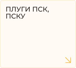 Плуги ПСК, ПСКу