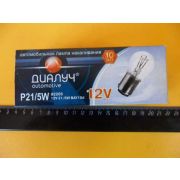 Автолампа/Автолампа А12-21+5 (2-х контактная) (92205) Диалуч/А12-21+5 /12V/5W/PK-22S 7004-47/Диалуч