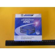 Кольца поршневые А-41/01 п/к Кострома