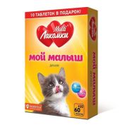 Лакомство для котят Мультилакомки Мой Малыш 70таб