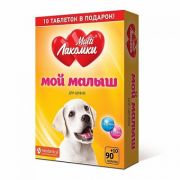 Лакомство для щенков Мультилакомки Мой Малыш 100таб