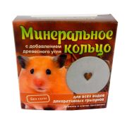 Мышильд: минеральное кольцо для грызунов  12г