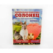 Мышильд: Солонец минеральная подкормка для грызунов Клубника 50г