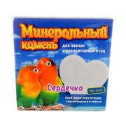 Минеральный камень для птиц Сердечко Эльф 12гр.