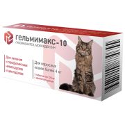 Гельмимакс-10 для взрослых кошек более 4 кг 1 таб на 4-8кг