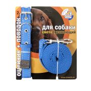 Зооник Комплект для собак Поводок 2м+ошейник 37-51см*25мм синий
