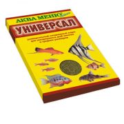 Аква меню «Универсал» ежедневный корм для аквариумных рыб