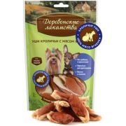 Деревенские лакомства для собак Уши кроличьи с мясом ягненка 55гр.