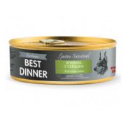 Best Dinner Exclusive Gastro Intestinal Кон.д/собак 100г Ягненок/сердце 7648