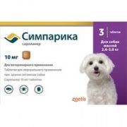 Симпарика таб. 10 мг №3 2,6-5 кг 1таб