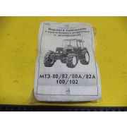 Р/К МТЗ-80,82 Корпуса сцепления и понижающего редуктора (1928) (1248) (1207)