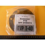 Р/К Т-40 ГУР (702), Руслан-Комплект