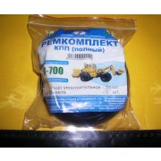 Р/К К-700 КПП (полный) (1306), Руслан-Комплект